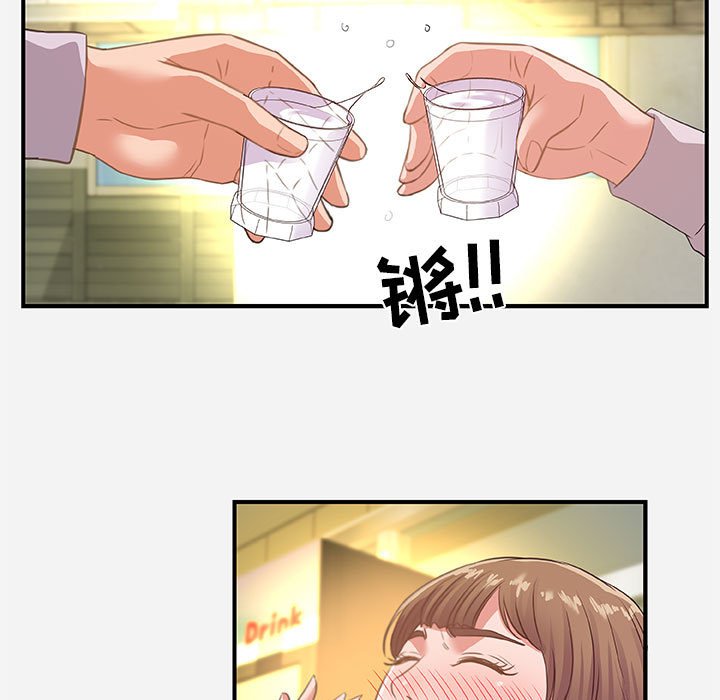 《友达以上》漫画 第40章