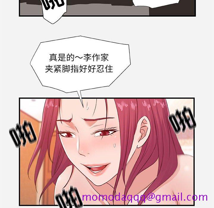 《友达以上》漫画 第40章