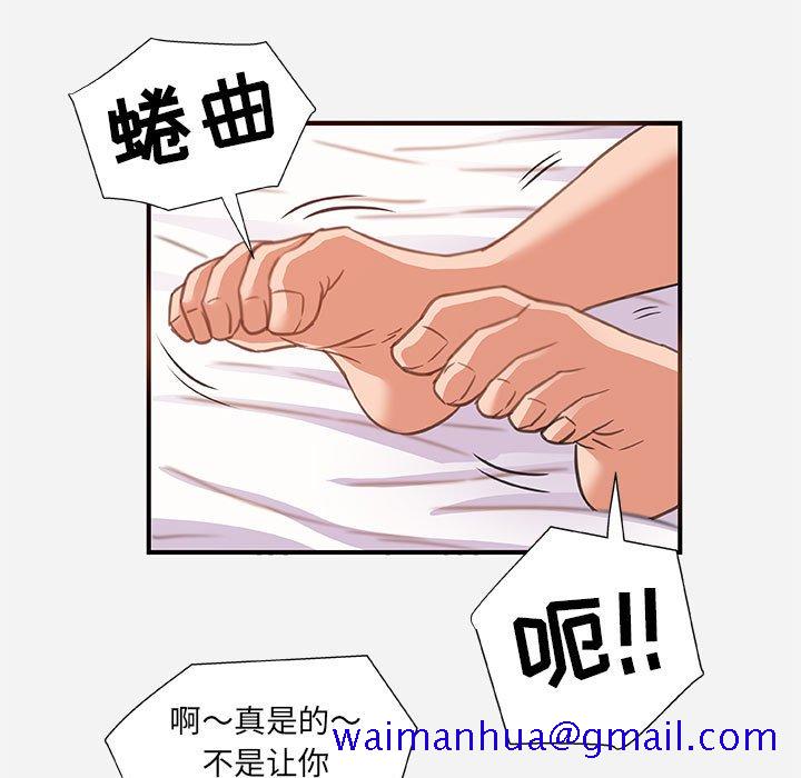 《友达以上》漫画 第40章