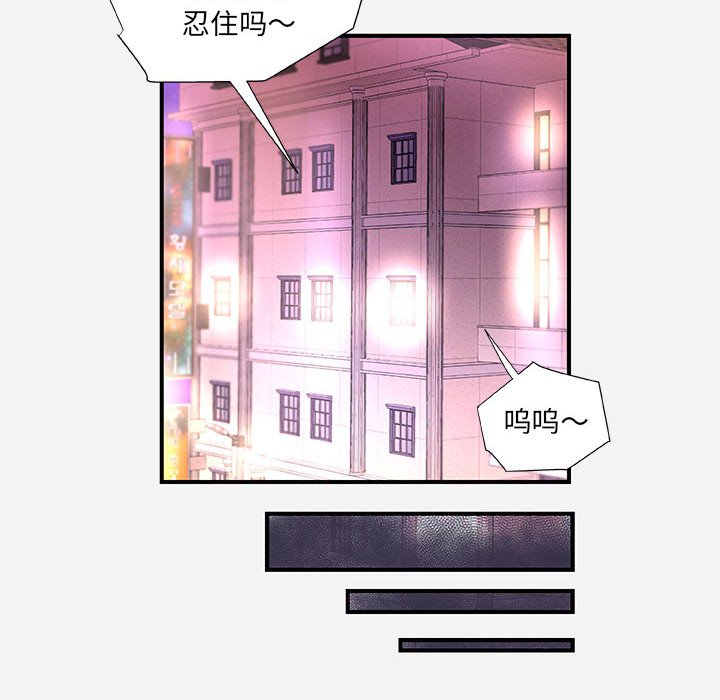 《友达以上》漫画 第40章