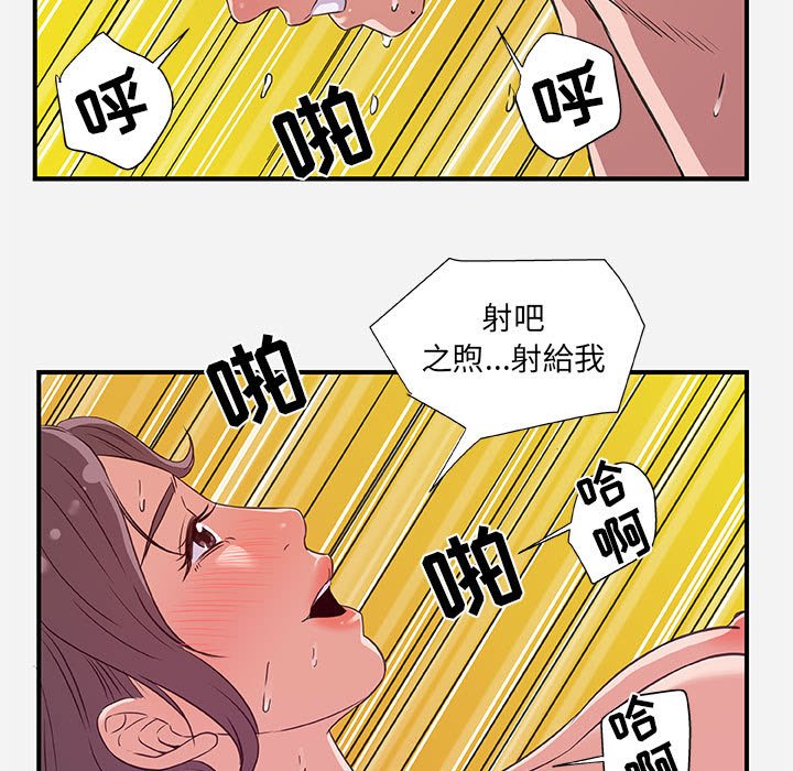 《友达以上》漫画 第40章