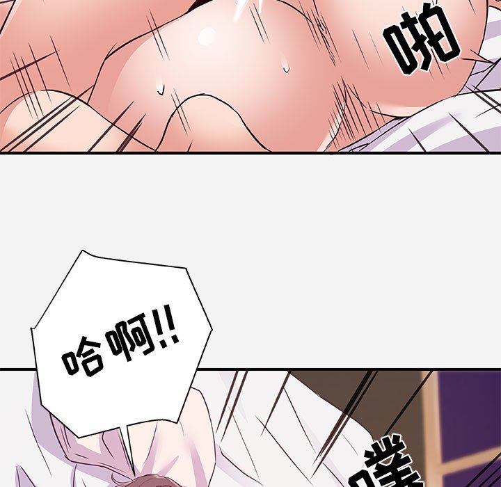 《友达以上》漫画 第40章
