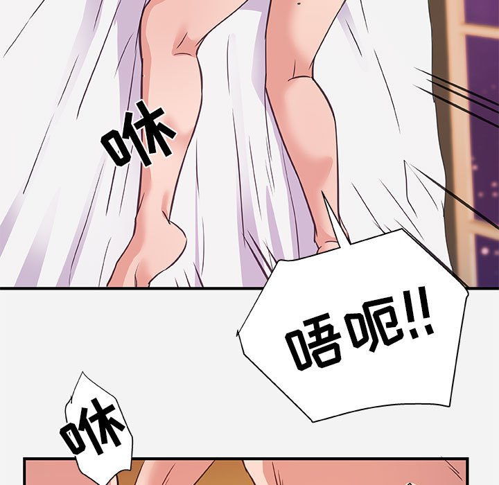 《友达以上》漫画 第40章