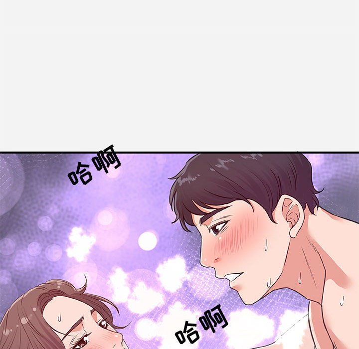 《友达以上》漫画 第40章