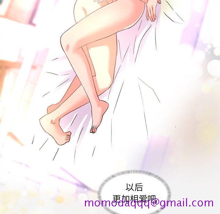《友达以上》漫画 第40章