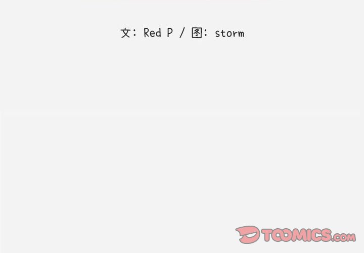《友达以上》漫画 第5章