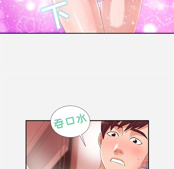 《友达以上》漫画 第5章
