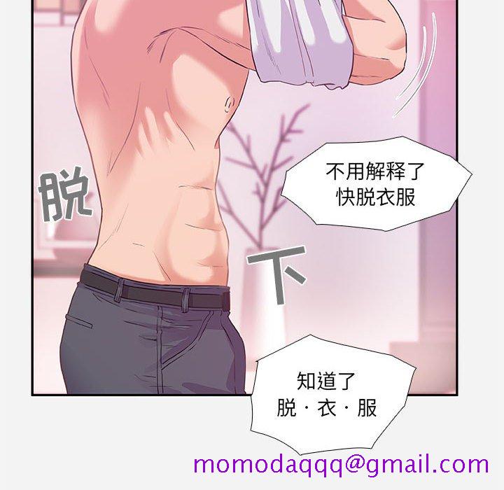 《友达以上》漫画 第5章