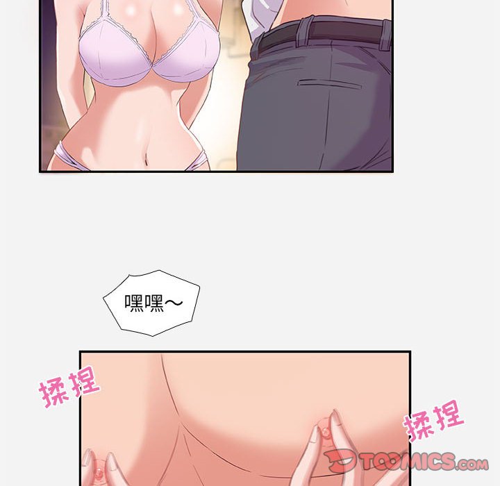 《友达以上》漫画 第5章