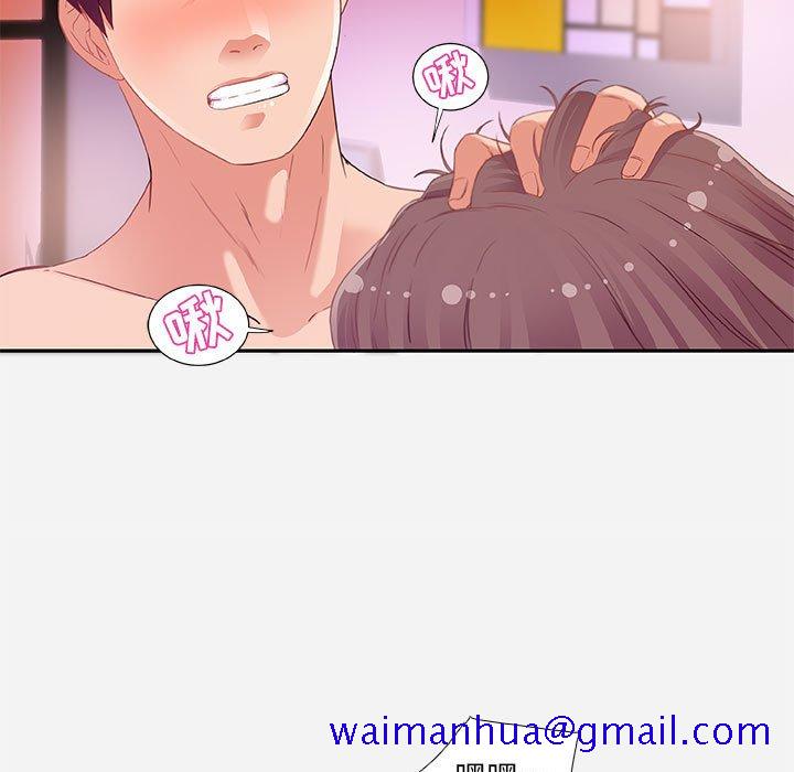 《友达以上》漫画 第5章