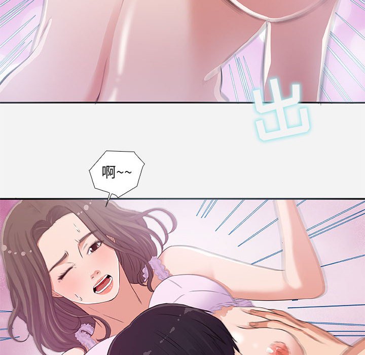《友达以上》漫画 第5章