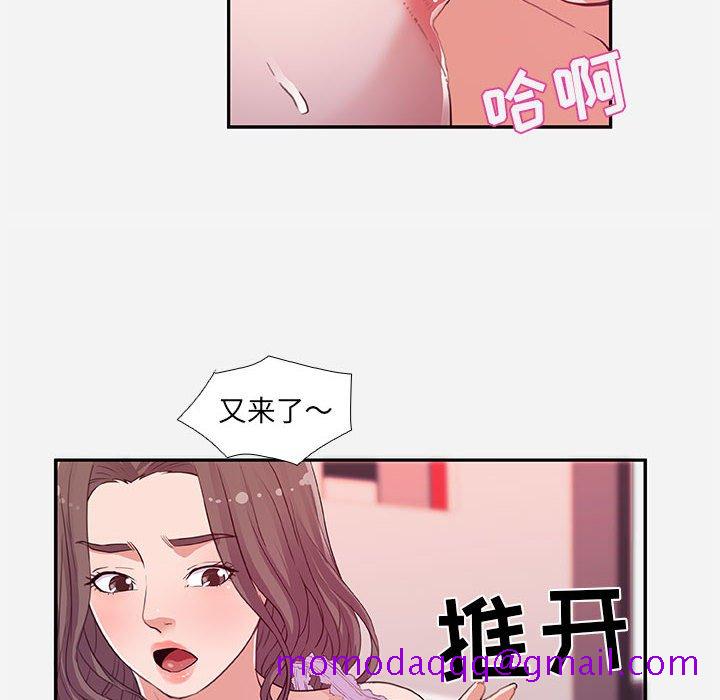 《友达以上》漫画 第5章