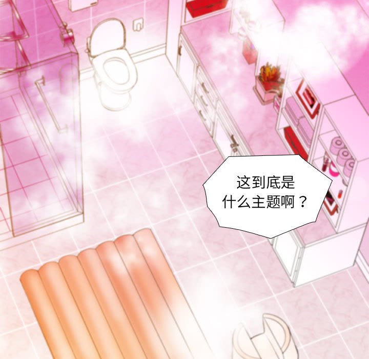 《友达以上》漫画 第5章