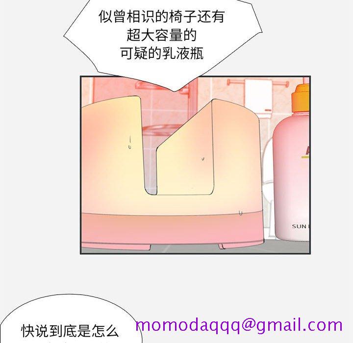 《友达以上》漫画 第5章
