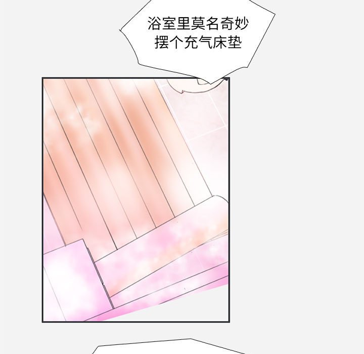 《友达以上》漫画 第5章