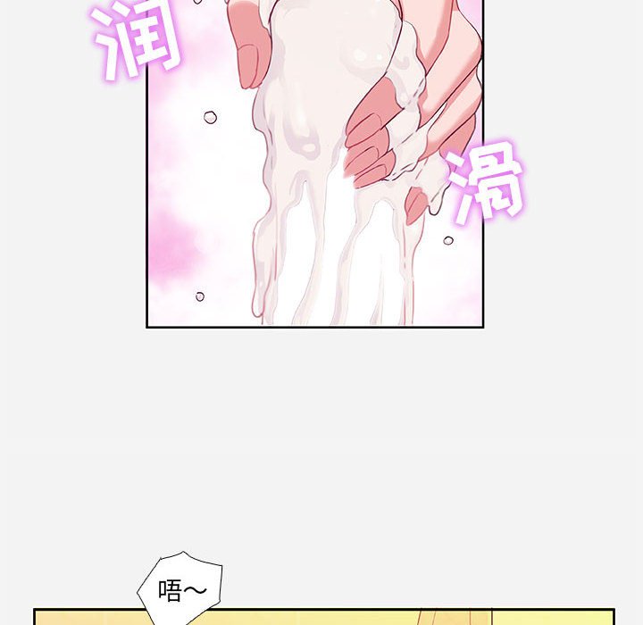 《友达以上》漫画 第5章