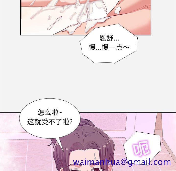 《友达以上》漫画 第5章