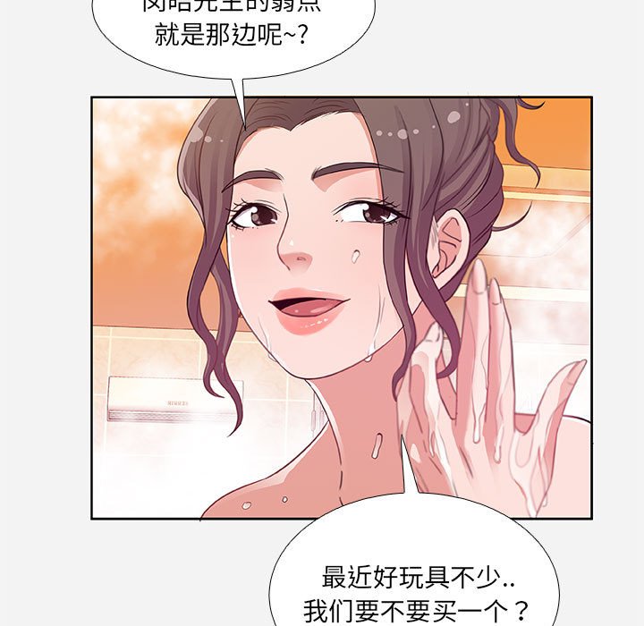 《友达以上》漫画 第5章