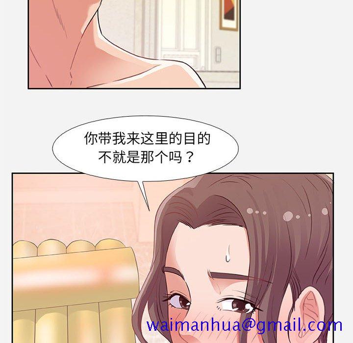 《友达以上》漫画 第5章