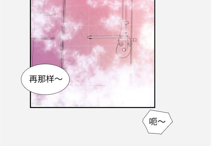 《友达以上》漫画 第6章