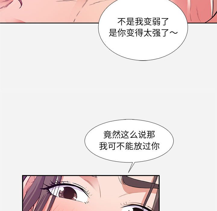 《友达以上》漫画 第6章