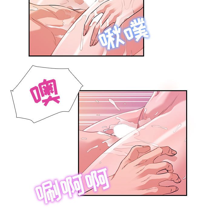 《友达以上》漫画 第6章