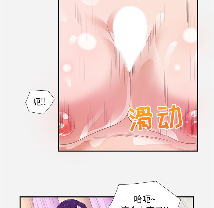 《友达以上》漫画 第6章