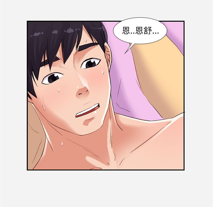 《友达以上》漫画 第6章