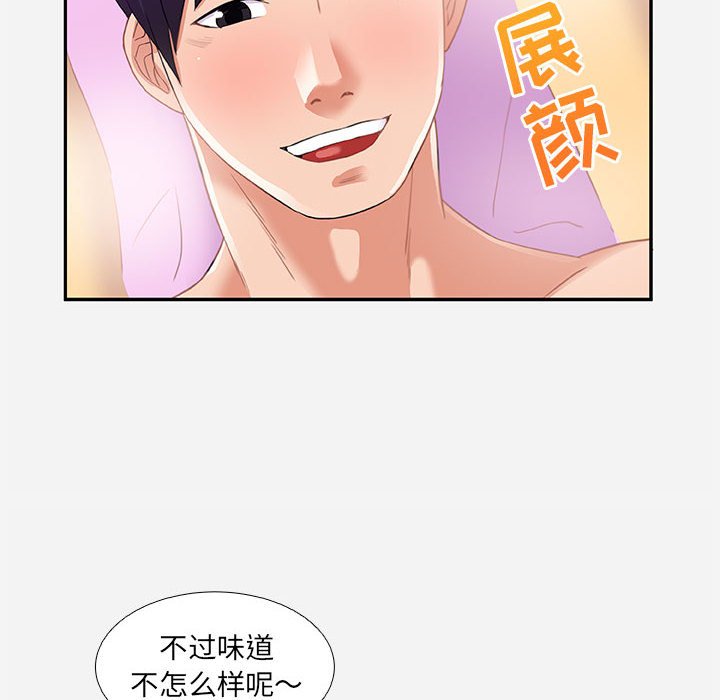 《友达以上》漫画 第6章