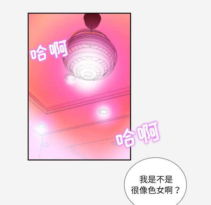 《友达以上》漫画 第6章