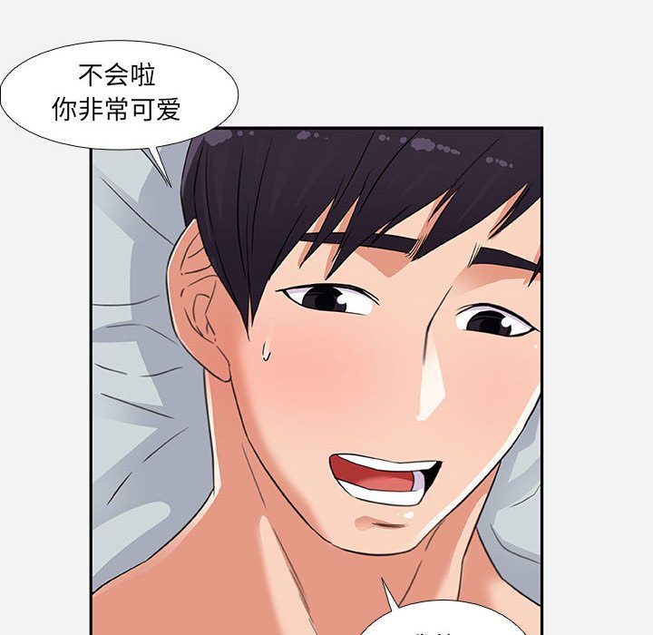 《友达以上》漫画 第6章