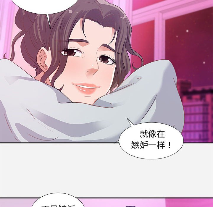 《友达以上》漫画 第6章