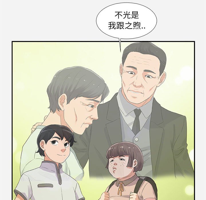 《友达以上》漫画 第6章