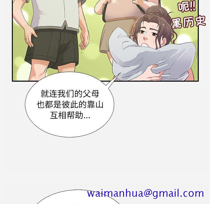 《友达以上》漫画 第6章