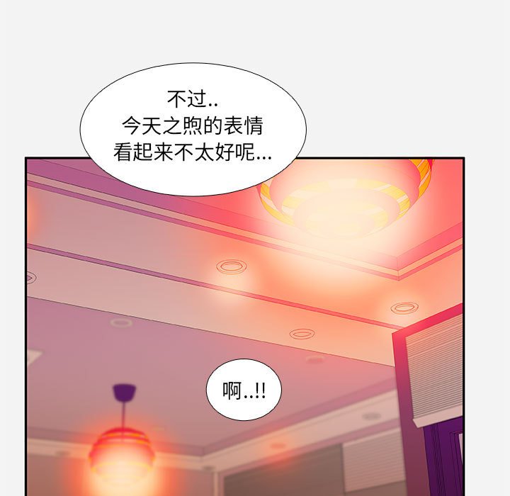 《友达以上》漫画 第6章