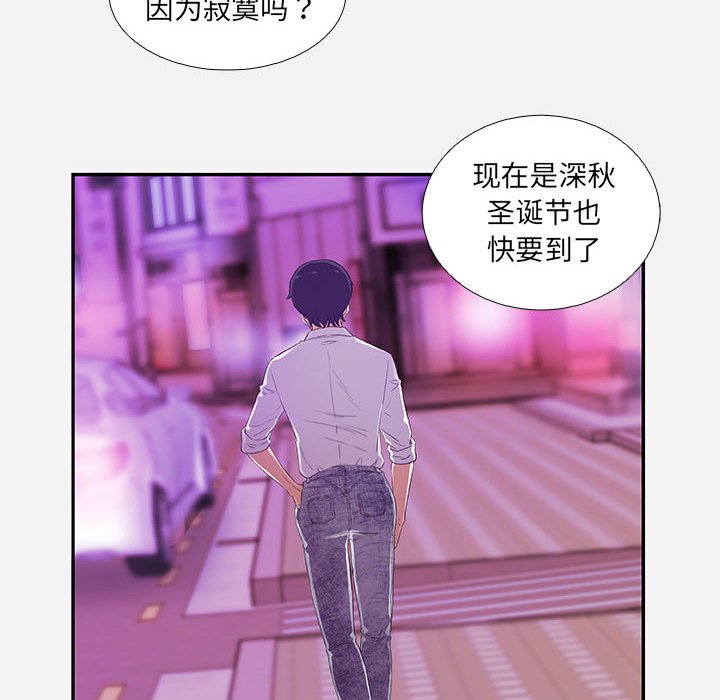 《友达以上》漫画 第6章