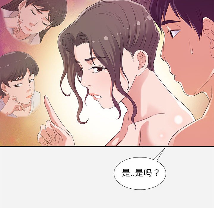 《友达以上》漫画 第6章