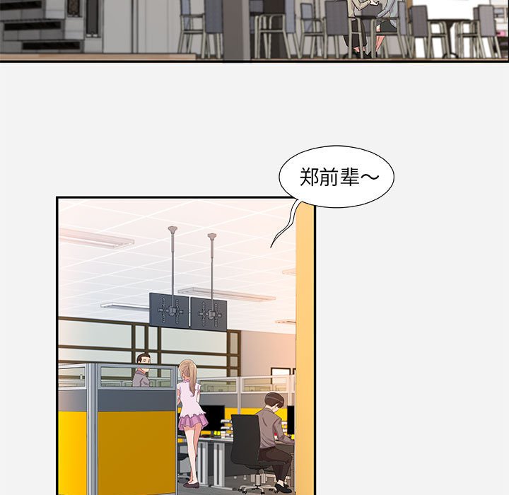 《友达以上》漫画 第7章
