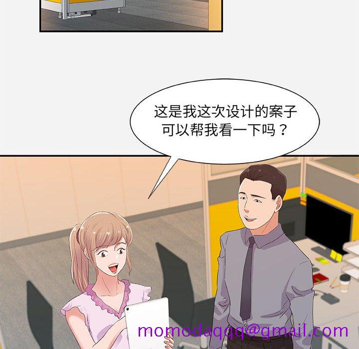 《友达以上》漫画 第7章