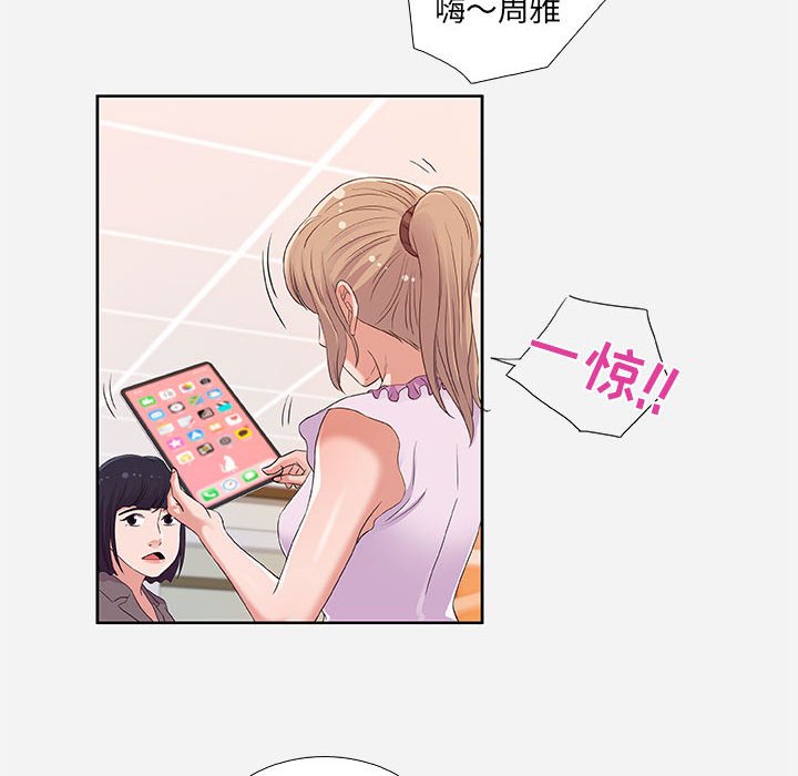 《友达以上》漫画 第7章