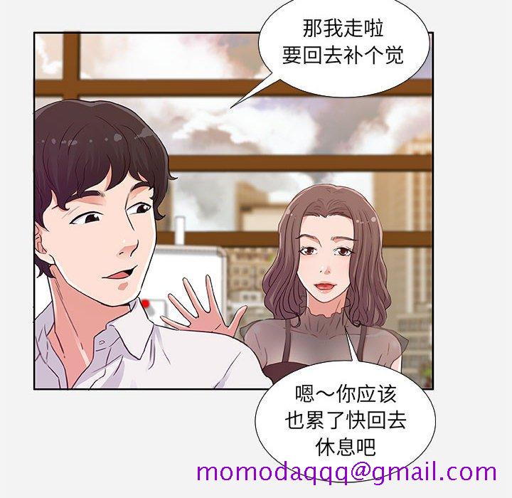 《友达以上》漫画 第7章
