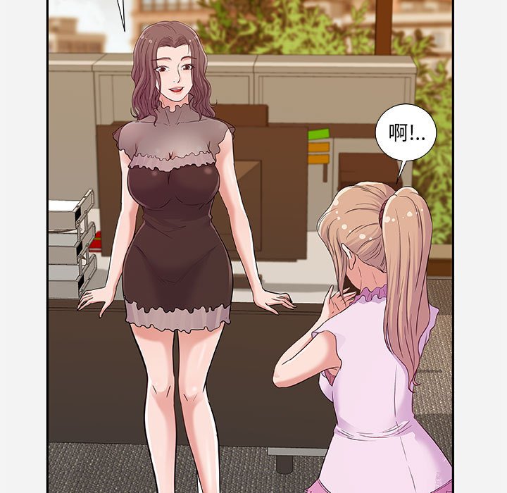 《友达以上》漫画 第7章