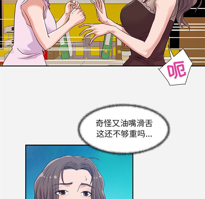《友达以上》漫画 第7章
