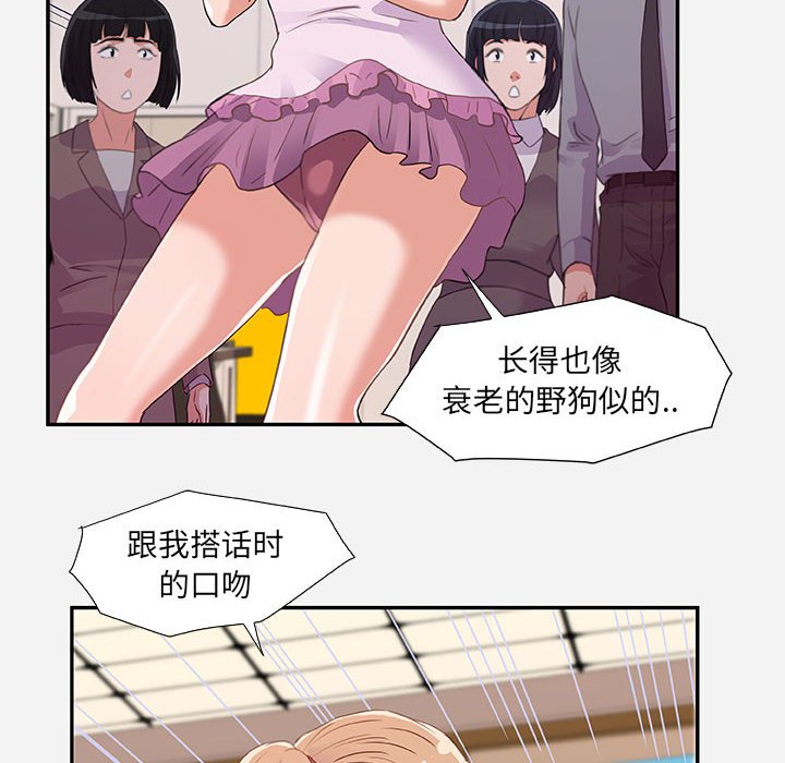 《友达以上》漫画 第7章