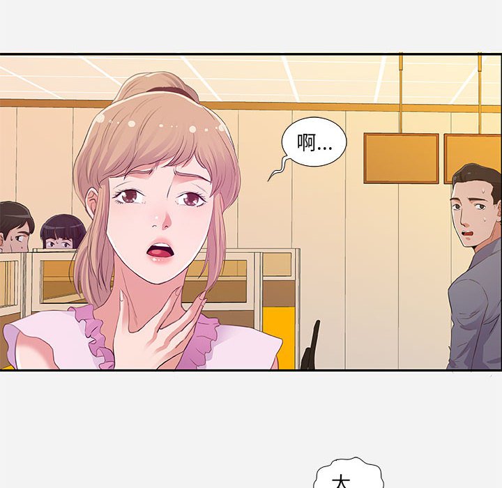 《友达以上》漫画 第7章