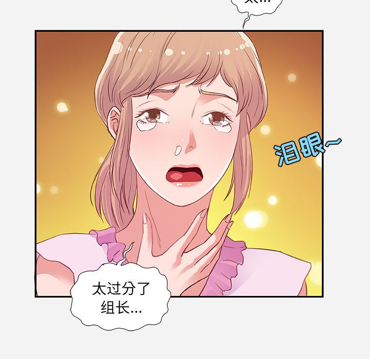 《友达以上》漫画 第7章