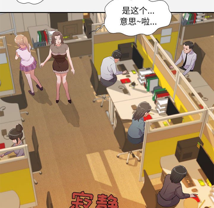 《友达以上》漫画 第7章