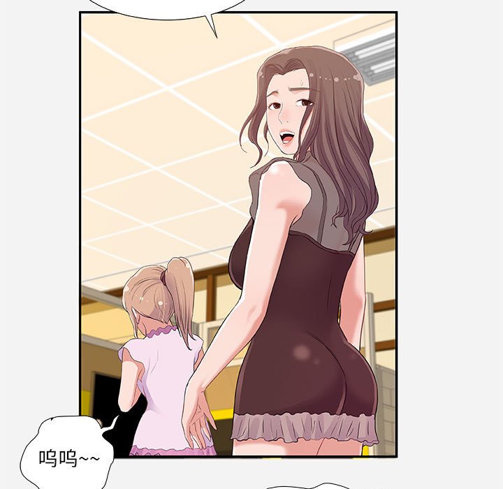 《友达以上》漫画 第7章
