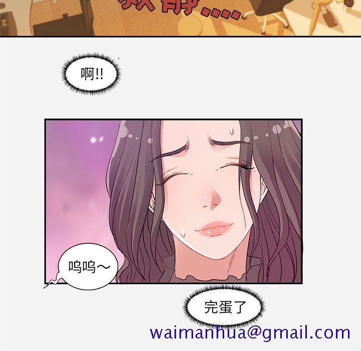 《友达以上》漫画 第7章