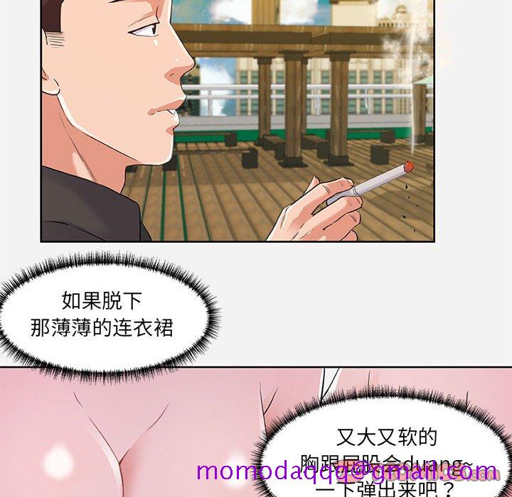 《友达以上》漫画 第7章